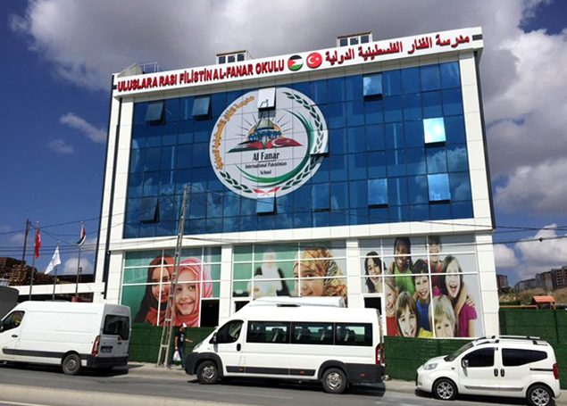 الفنار